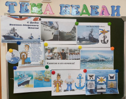 День Военно-морского флота России День Военно-морского флота России.
