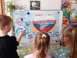 В детском саду прошли мероприятия, посвященные присоединению Крыма В детском саду прошли мероприятия, посвященные присоединению Крыма.